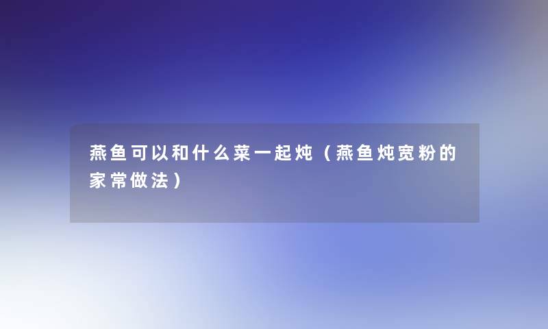 燕双鹰14个女人谁是真爱（燕双鹰里面的女演员）