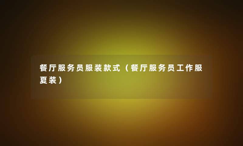 财源茂盛家兴旺对下联(人兴财旺的上联和下联) 财源茂盛家兴旺对下联(人兴财旺的上联和下联)